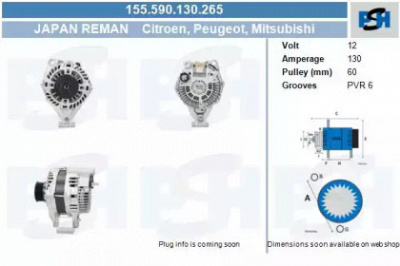 CV PSH 155590130265 -  Генератор
